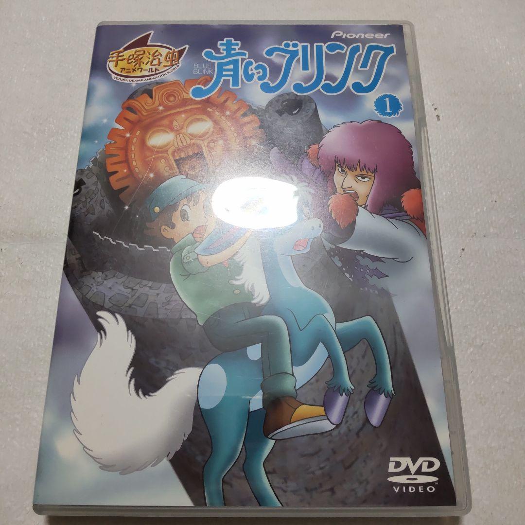 青のブリンク DVD-BOX1(1巻なし)
