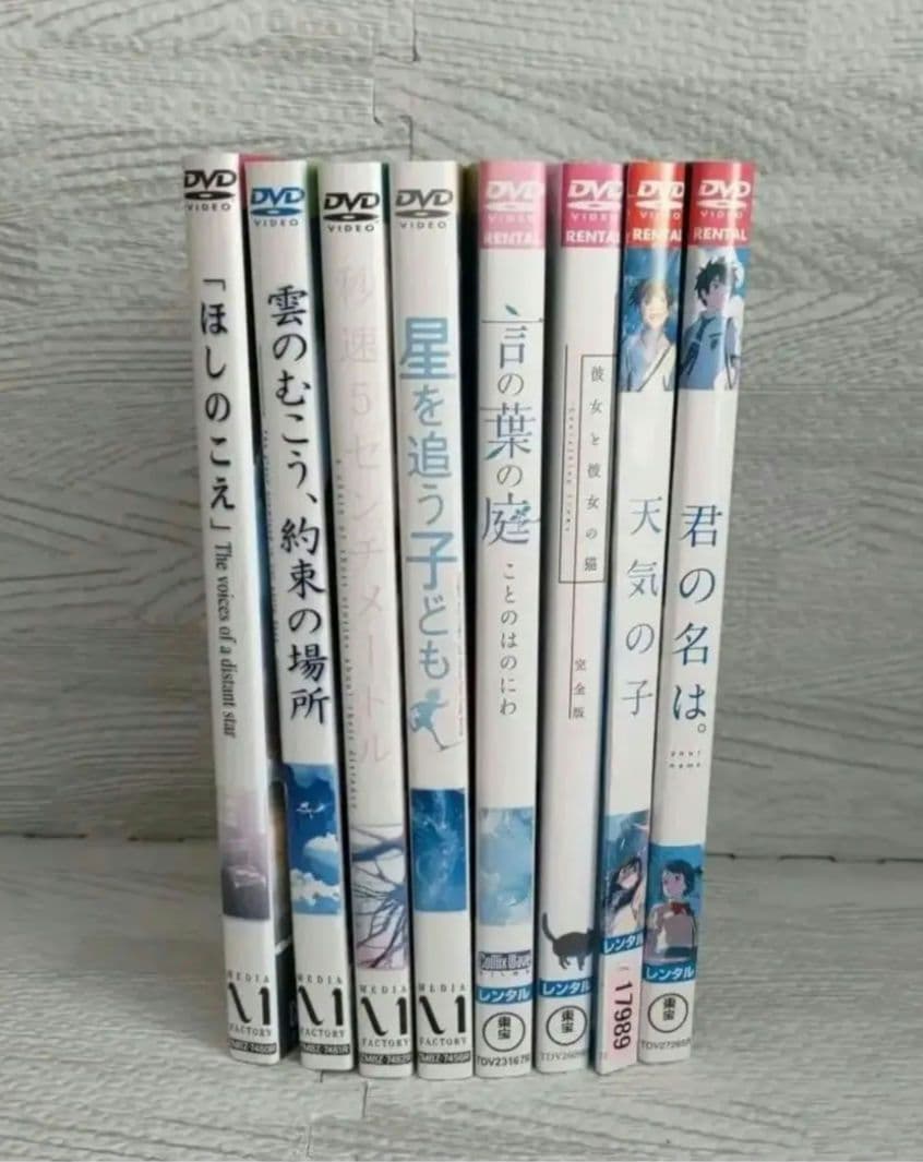 新海誠 関連作品 DVD8枚セット 君の名は。