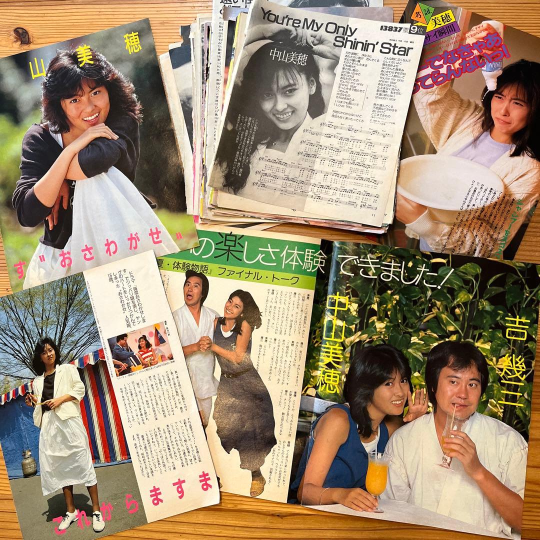 おまけ付き！生写真の本付き！②中山美穂　雑誌　初期あり！多めヤンソン♪…