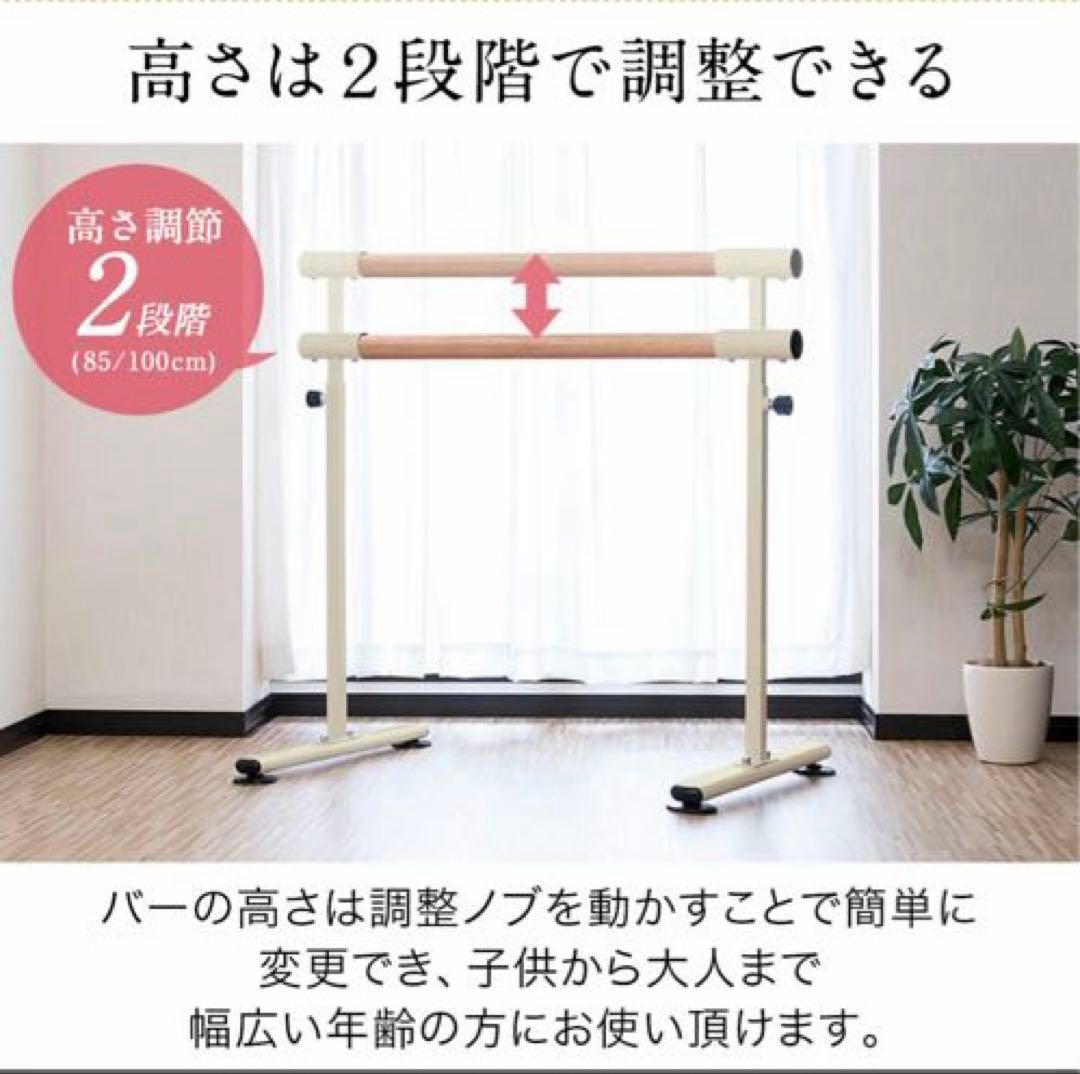 バレエ　バー　コンパクトバレエスタンド
