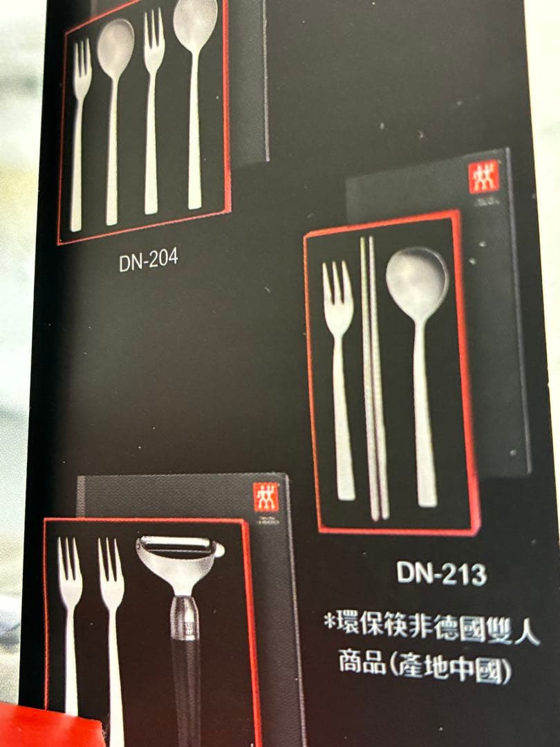 ZWILLING 八田與一技師逝去75周年記念非売品 カトラリーセット