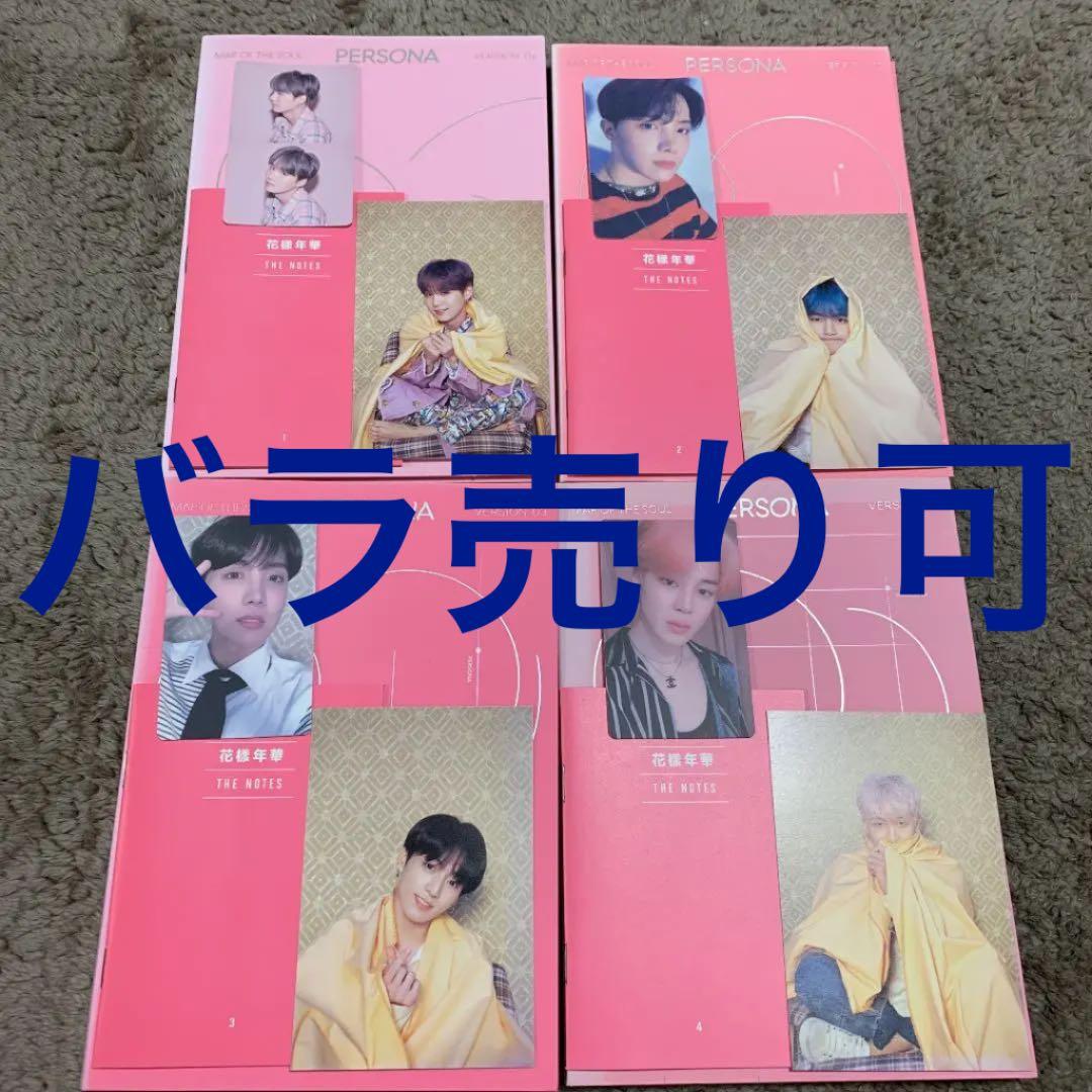 K-POP・アジア BTS persona