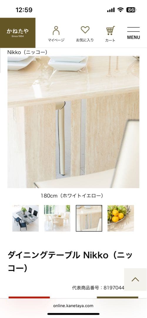 大理石ダイニングテーブル セット商品①天板/2