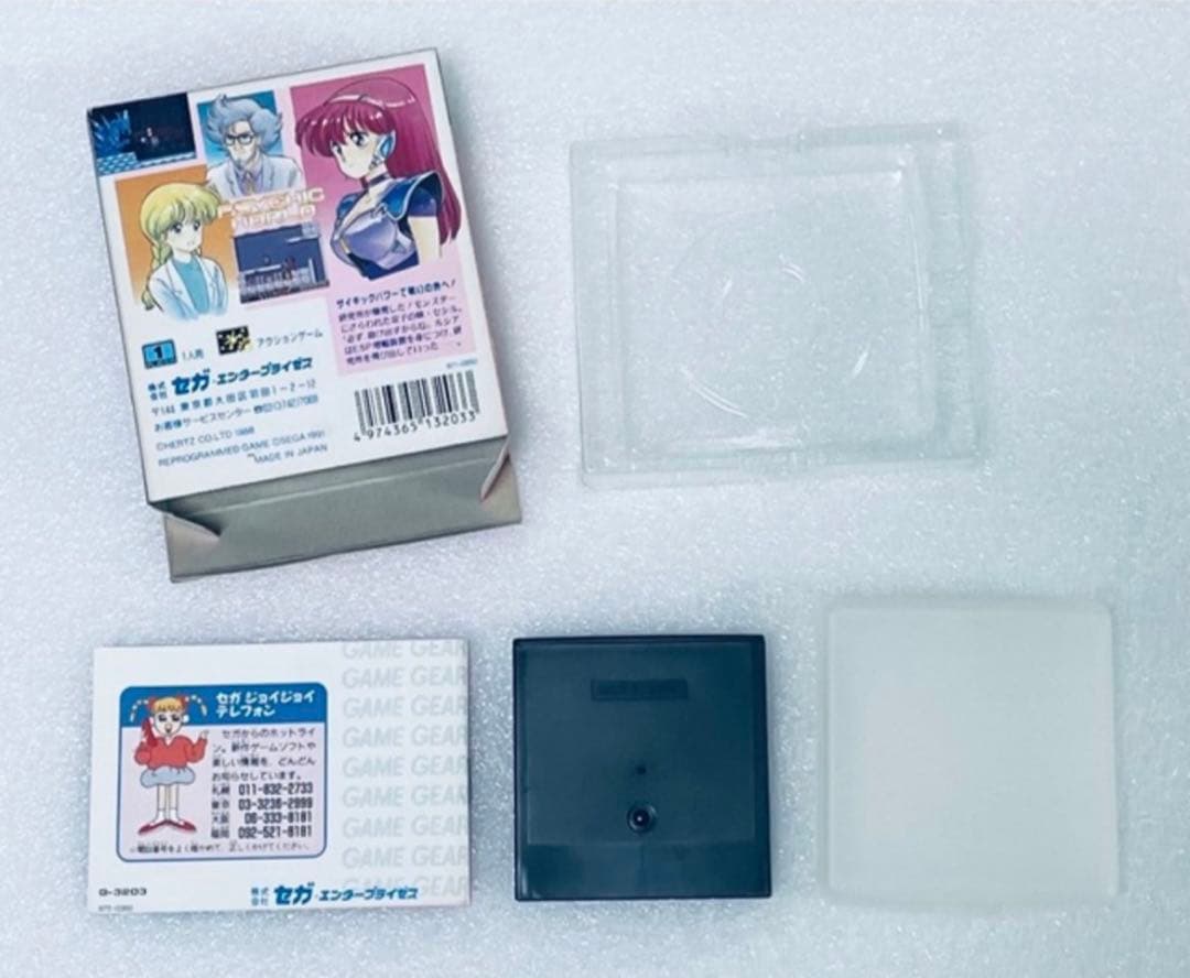 サイキックワールド ゲームギア