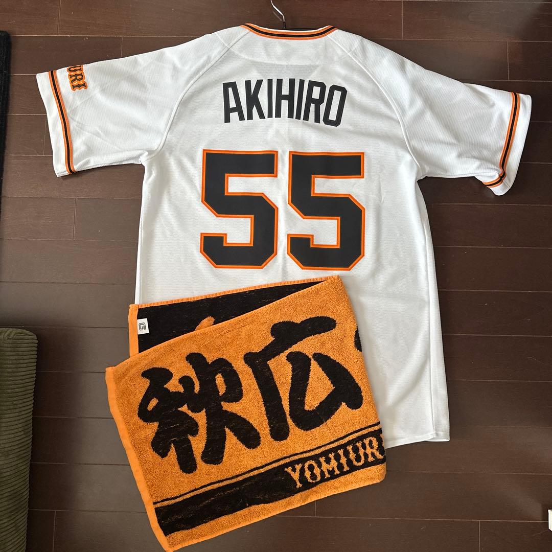 秋広優人 ユニフォーム&タオルセット