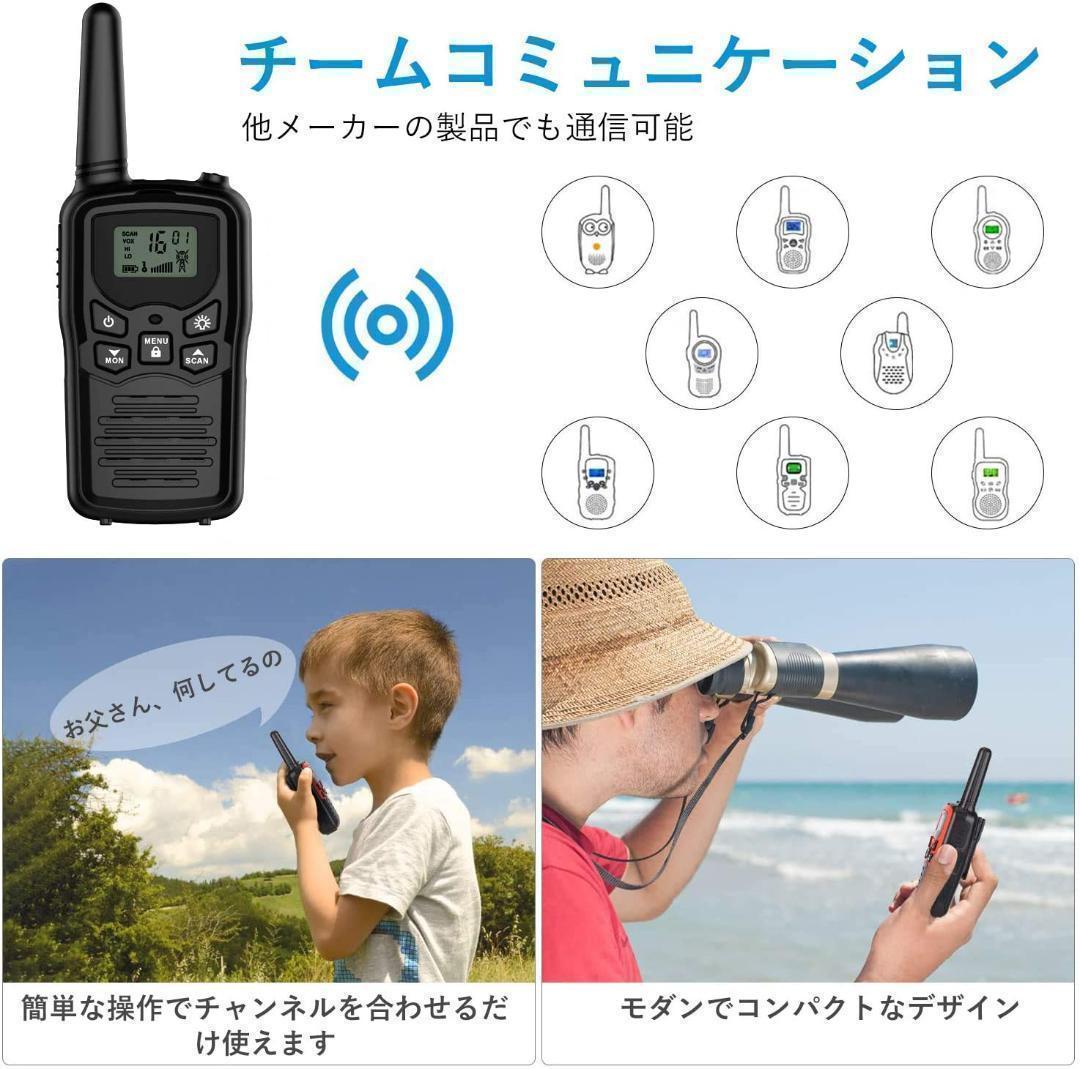 【M2793-115-89】トランシーバー 4台セット　無線機 免許不要 本体