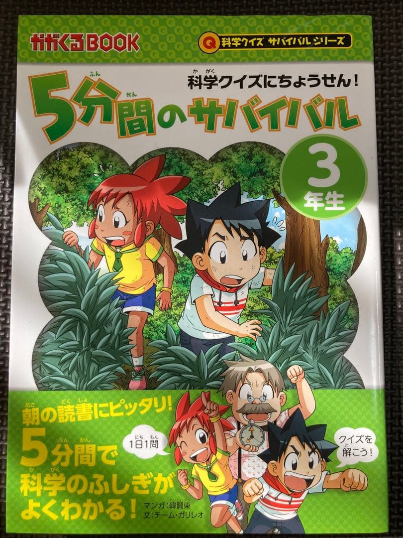 【全巻+特別別巻】歴史漫画タイムワープシリーズ　全14巻セット+別巻1冊