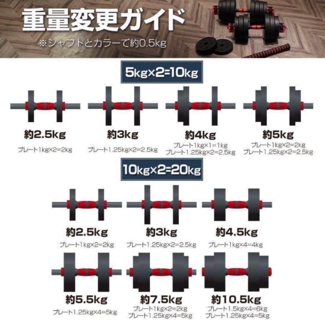 送料込　ダンベル 可変式 20kg可変式ダンベル40kg 多機能2個セット