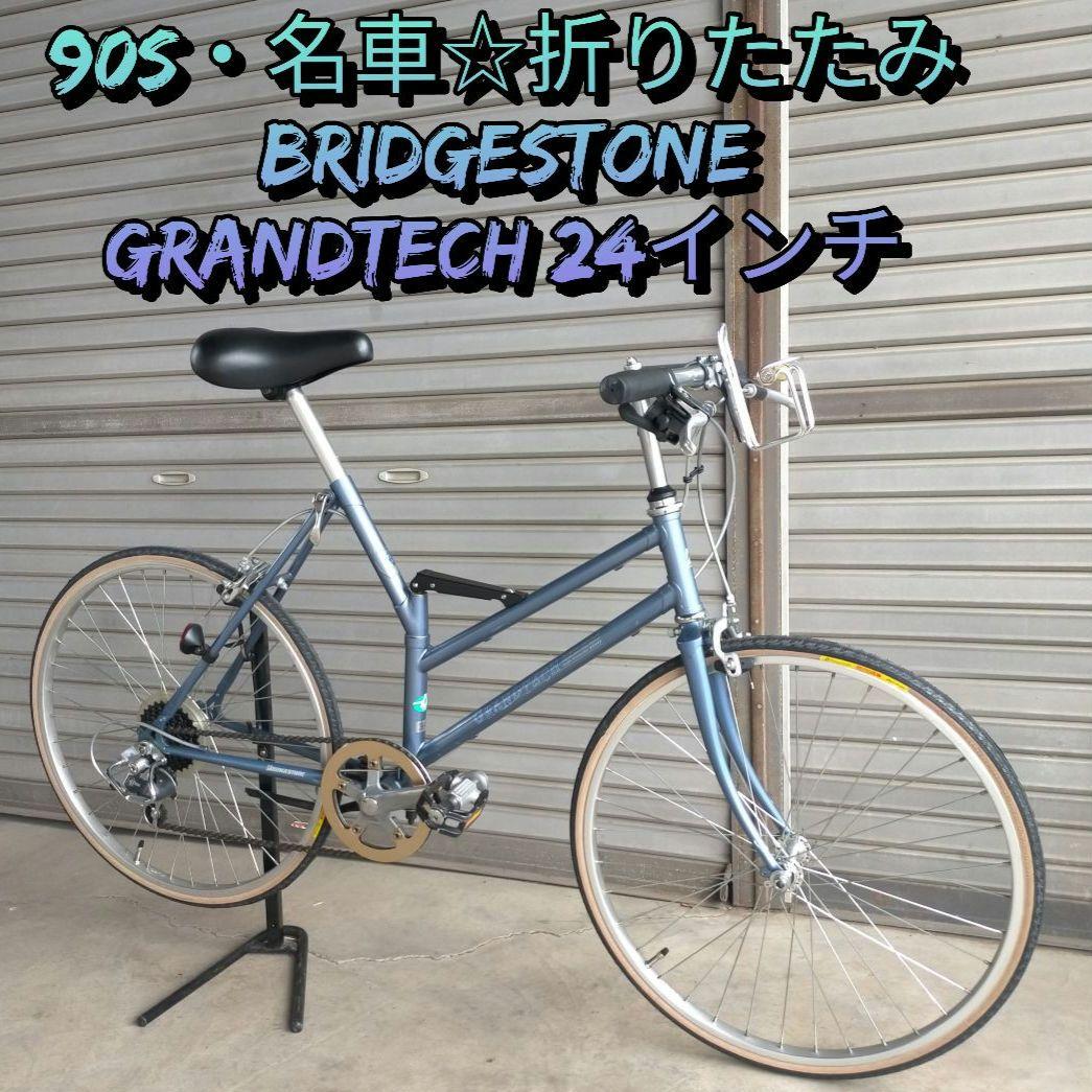 【90s☆名車】BRIDGESTONE GRANDTECH 24インチ
