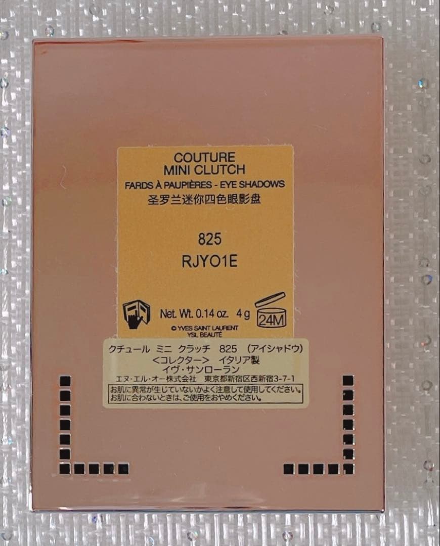 イヴ・サンローランクチュール ミニクラッチ No.825 アイシャドウパレッ ト