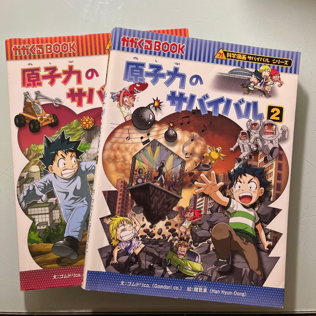 サバイバルシリーズ17巻セット
