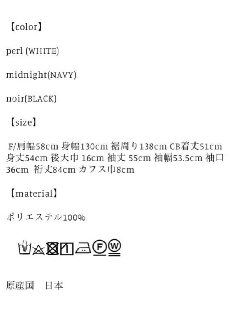 deres デレス 9th ショートコート ホワイト