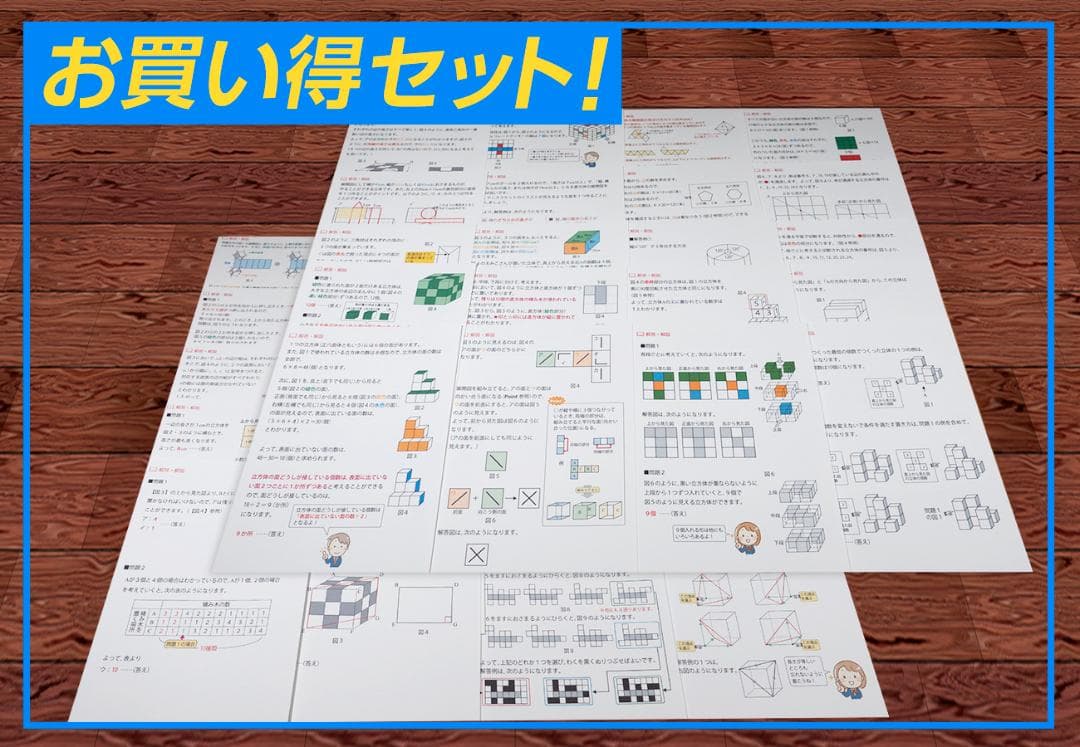 東京都立三鷹中等教育学校版　志望校別お買い得セット