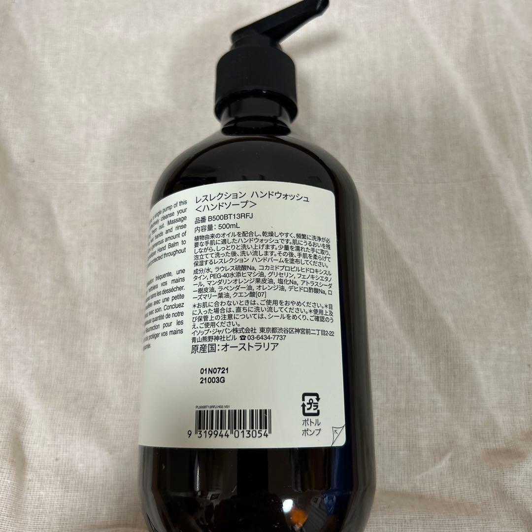 Aesop ギフトセット