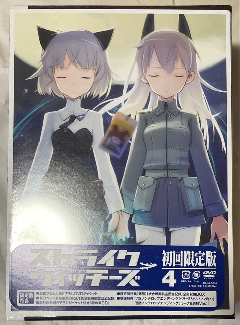 【未開封】ストライクウィッチーズ 初回生産限定版 DVDBOX 全6巻