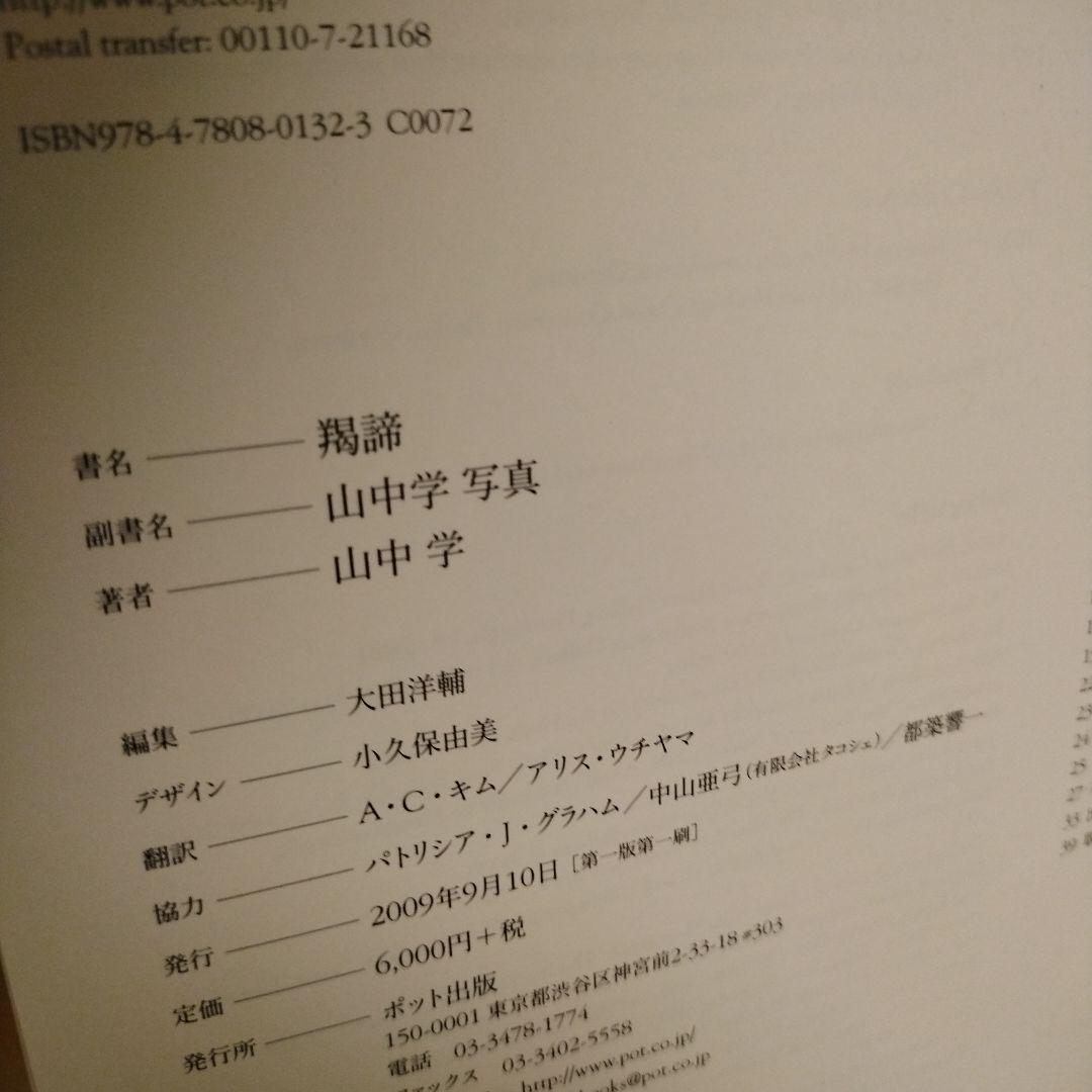 羯諦