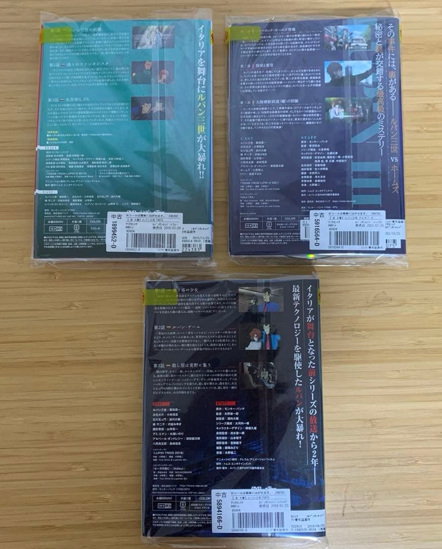 ルパン三世 PART 4・PART5・PART6 DVD 全24巻セット