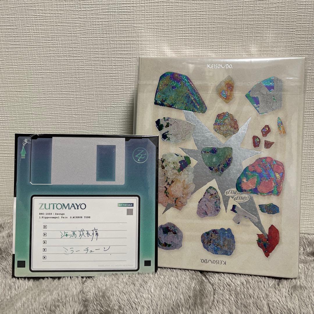 【特典CD付き】ずとまよ 珪藻土 初回限定魔導書盤