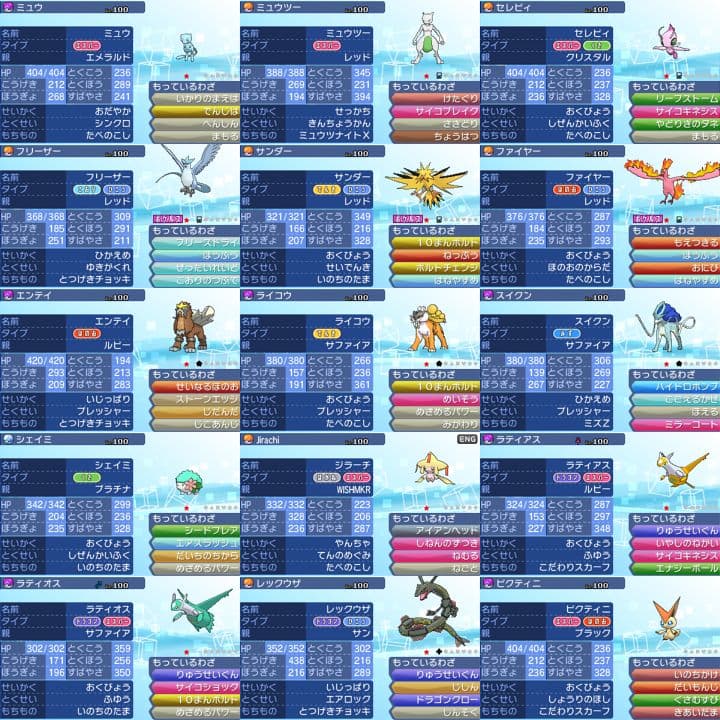 ポケットモンスター　ウルトラムーン　【ウルトラサンムーン】ポケモン　3DS　08