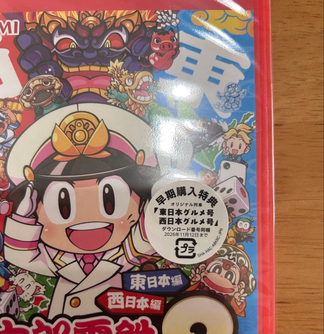 特典付！新品未開封　Nintendo Switch2 桃太郎電鉄2 パッケージ版