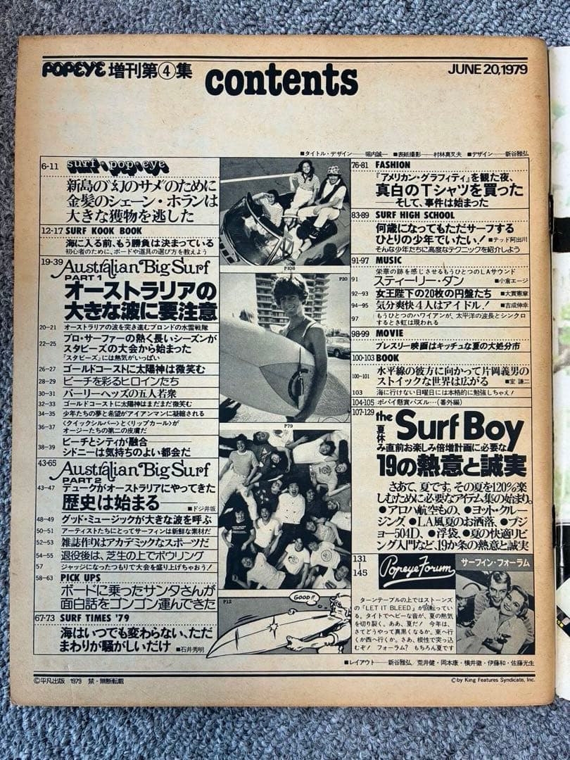 雑誌 ポパイ POPEYE 30冊 まとめ売り　'70〜カルチャー雑誌　Bセット