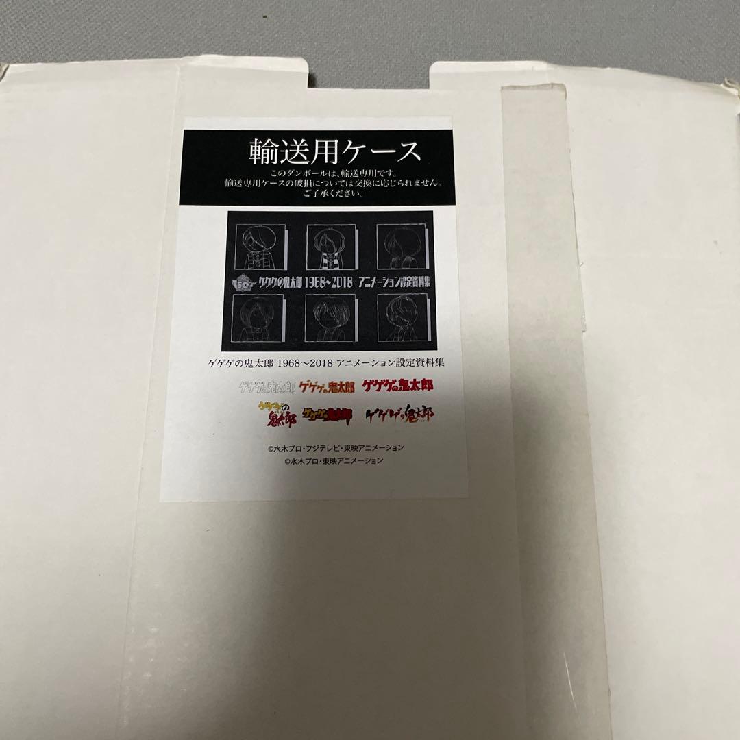 ゲゲゲの鬼太郎 設定資料集 ファンブック まとめ売り