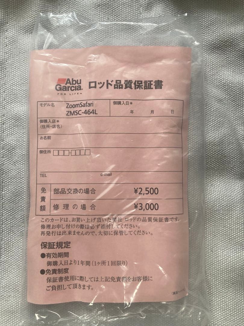 アブガルシア ズームサファリ ZMSC-464L ベイト用