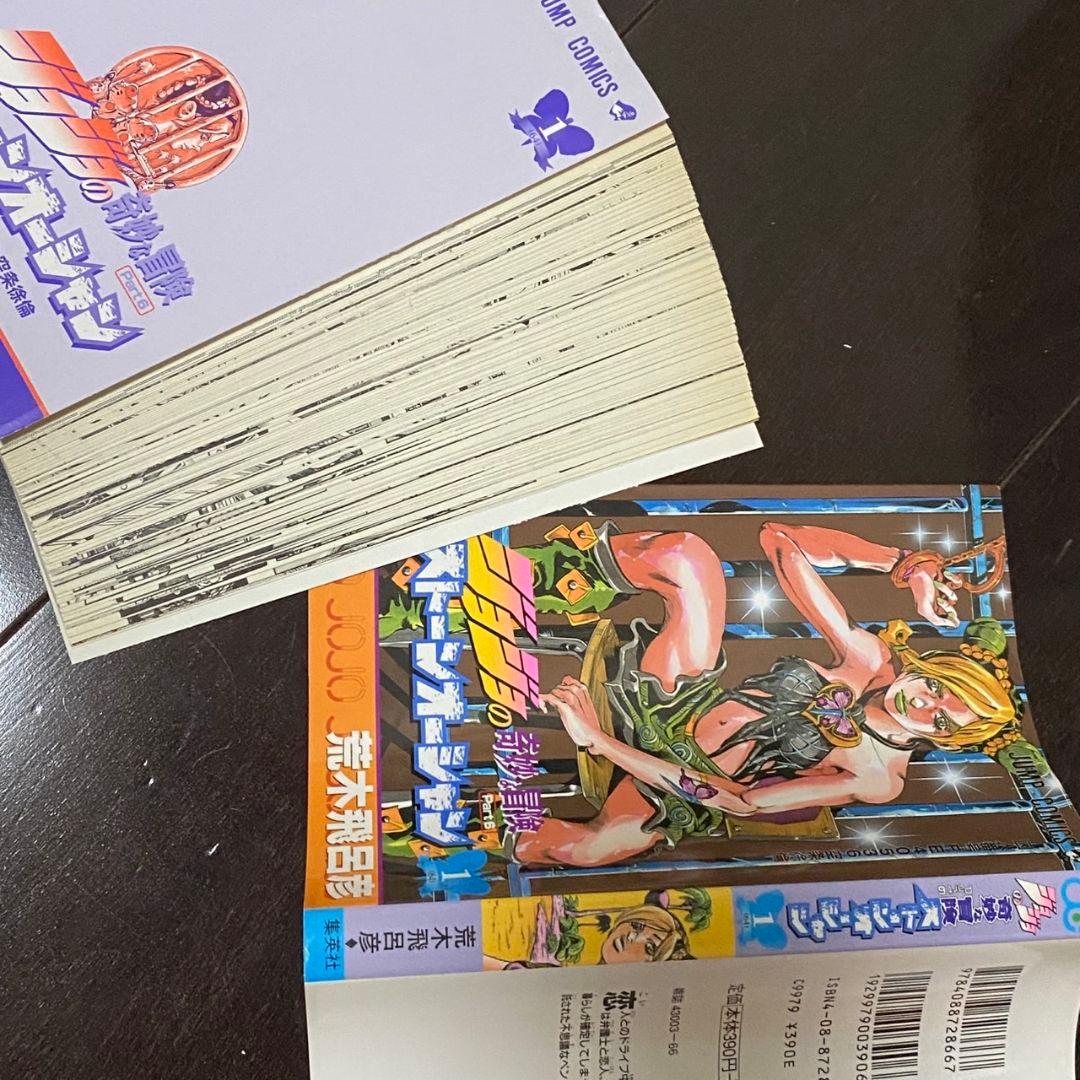 (裁断済)ジョジョの奇妙な冒険 6部7部8部セット