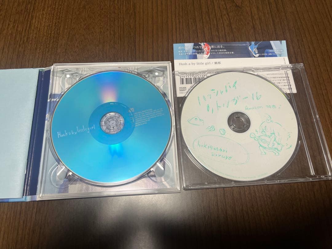 鎖那 Hush a by little girl