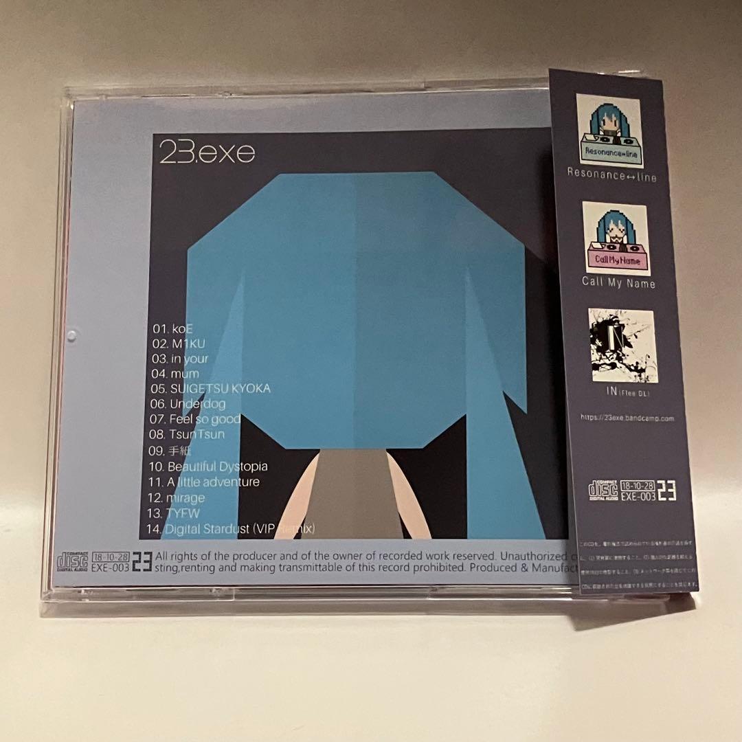 まつい「VOICEMOTION」23.exe