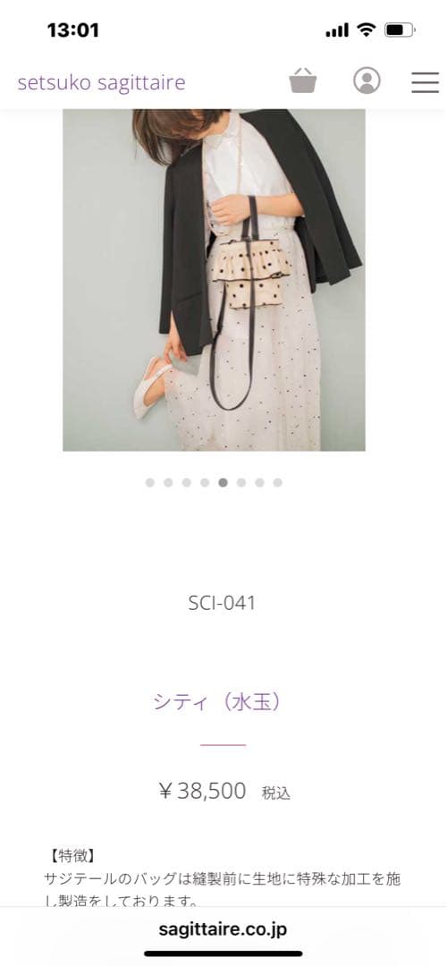 ★お値下げ★ セツコサジテール　シティ極美品　ベージュ黒ドット