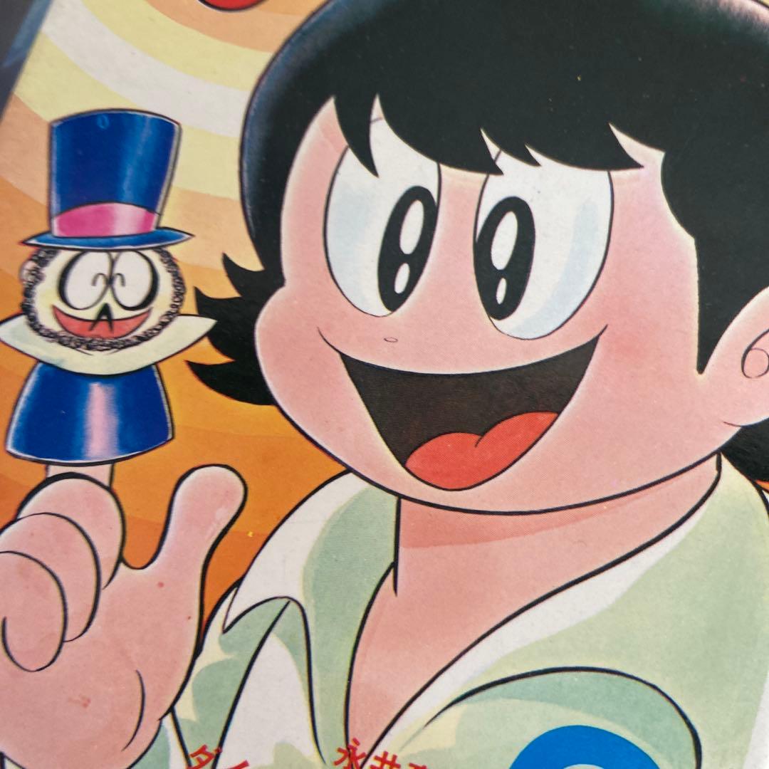キッカイくん②④⑥ 初版永井豪