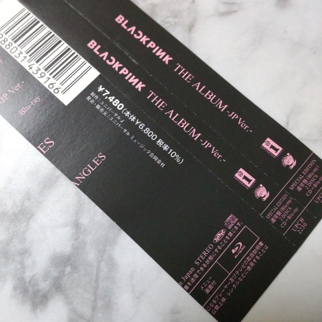 【CD＋Blu-ray ２枚組】BLACKPINK THE ALBUM -JPv
