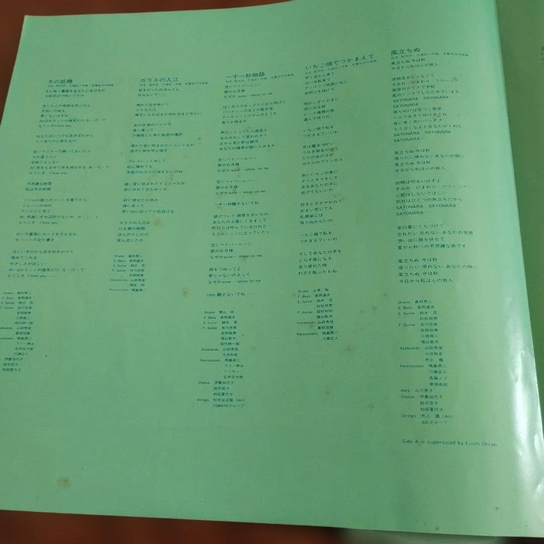 風立ちぬ／松田聖子レコード盤LP