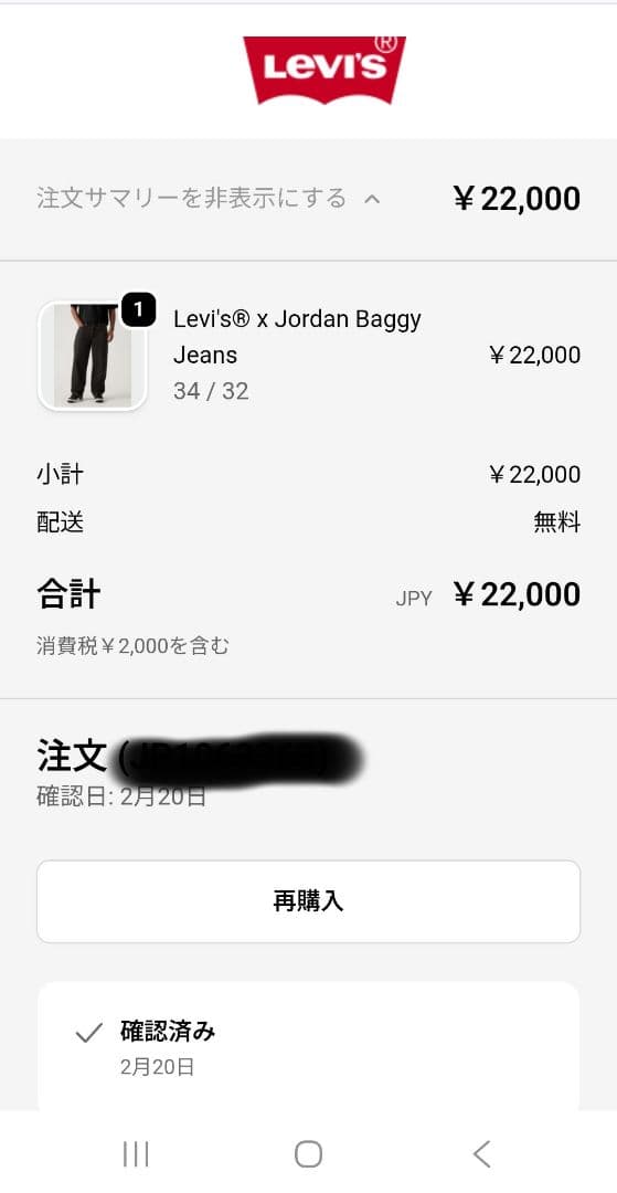 パンツ Nike Jordan x LEVI'S 578 Baggy Jeans w34