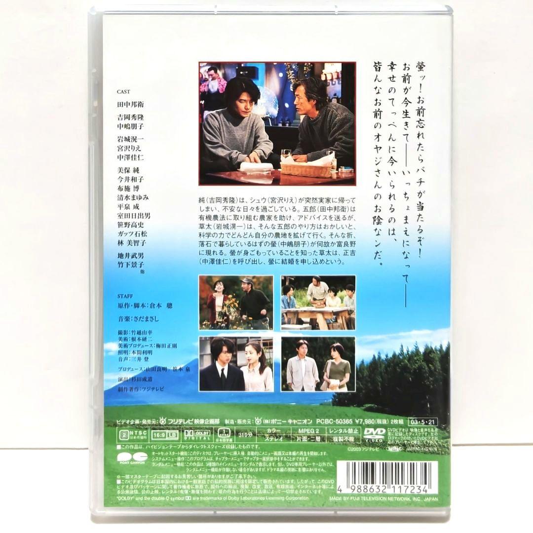 北の国から ’98 時代 DVD スペシャル ドラマ 倉本聰 田中邦衛