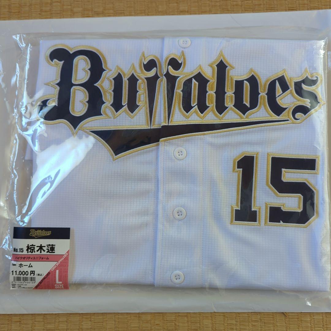 う*ー様 オリックスバファローズ　Buffaloes 椋木蓮 　ユニフォーム L