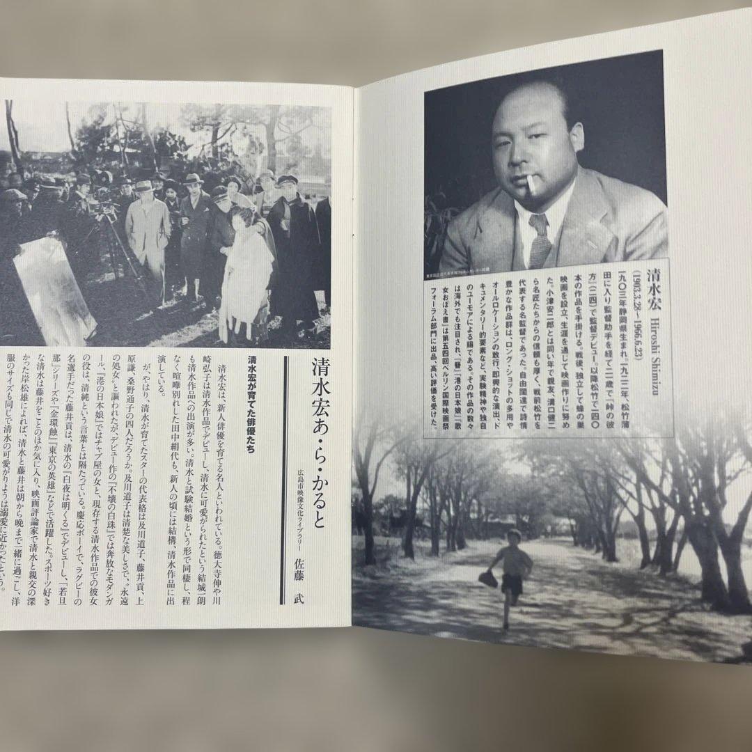 清水宏監督作品 第二集子どもの四季 DVD4枚セット