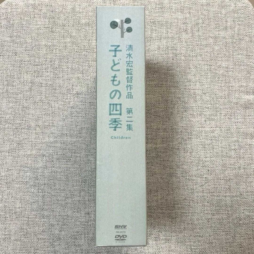 清水宏監督作品 第二集子どもの四季 DVD4枚セット