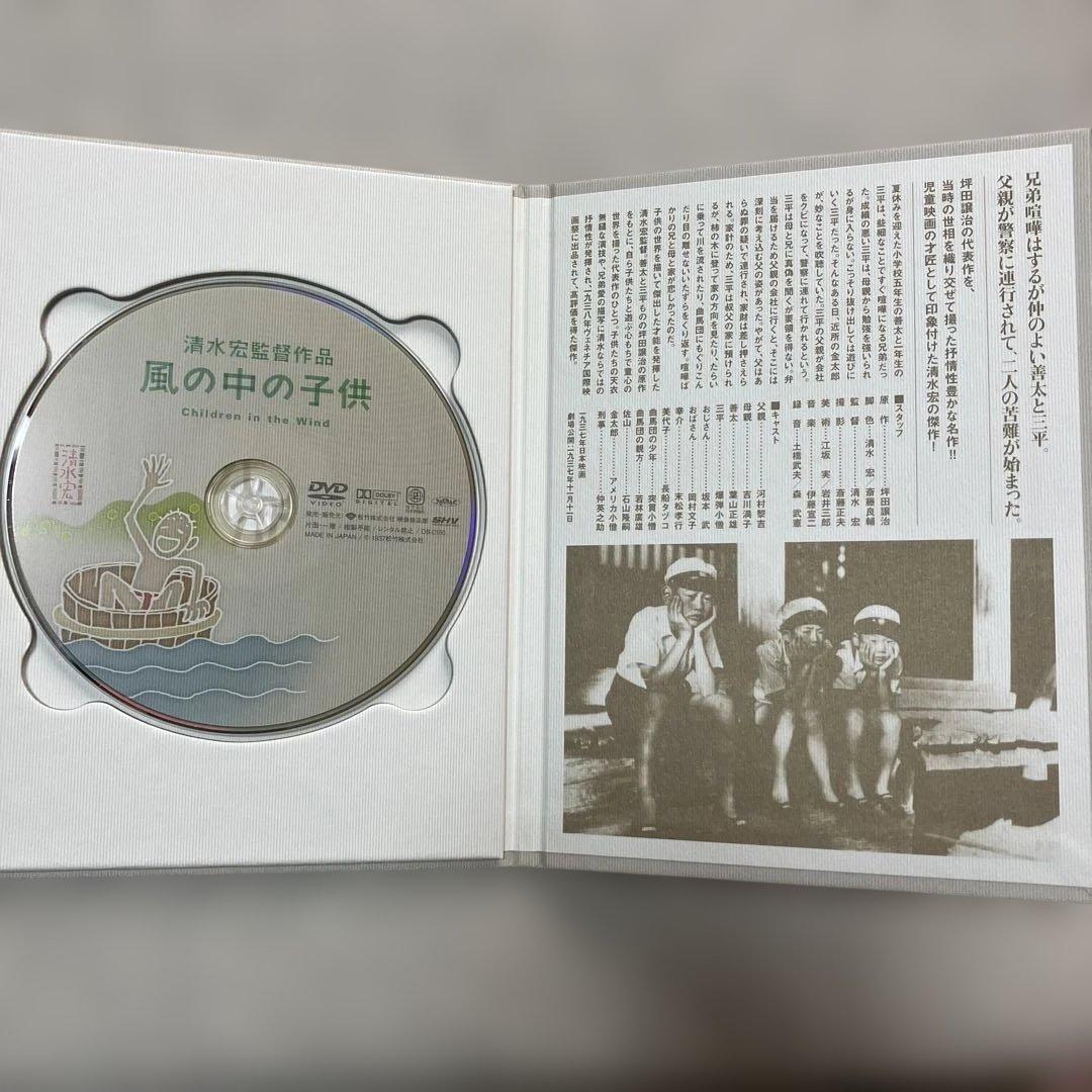 清水宏監督作品 第二集子どもの四季 DVD4枚セット