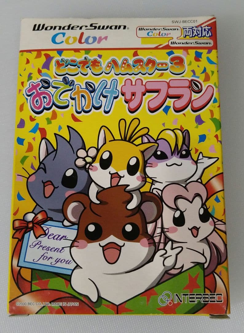 ワンダースワンカラー おでかけハムスター3 おでかけサフラン