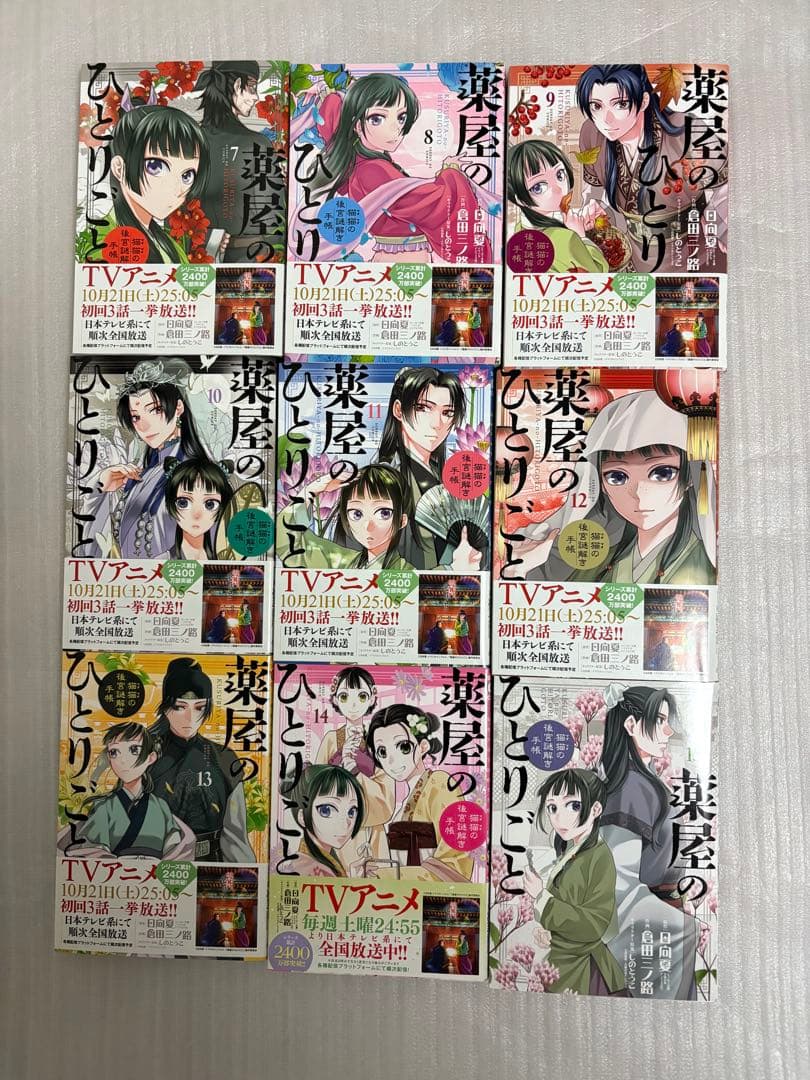 【帯付き多数・初版あり】薬屋のひとりごと 7-20巻セット　サンデーコミック