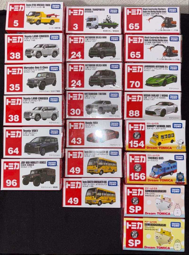 トミカ　まとめ売り　21台