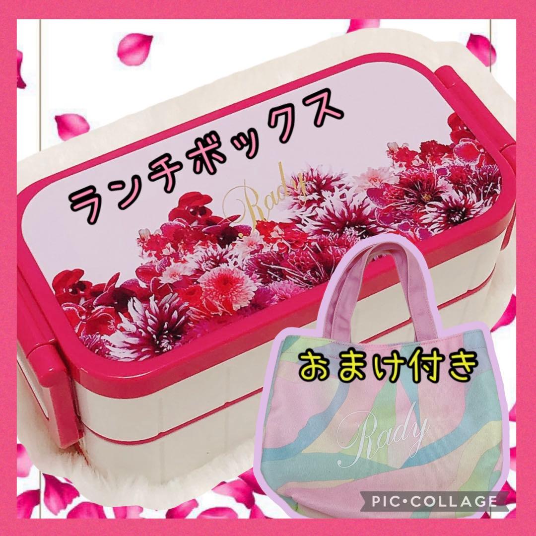 Rady♡リゾフラ ランチボックス
