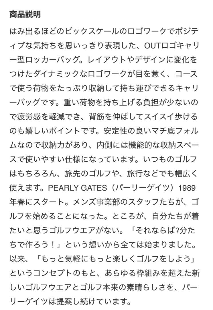 【美品】パーリーゲイツ アウトロゴ キャリー型 ロッカーバッグ ボストンバッグ