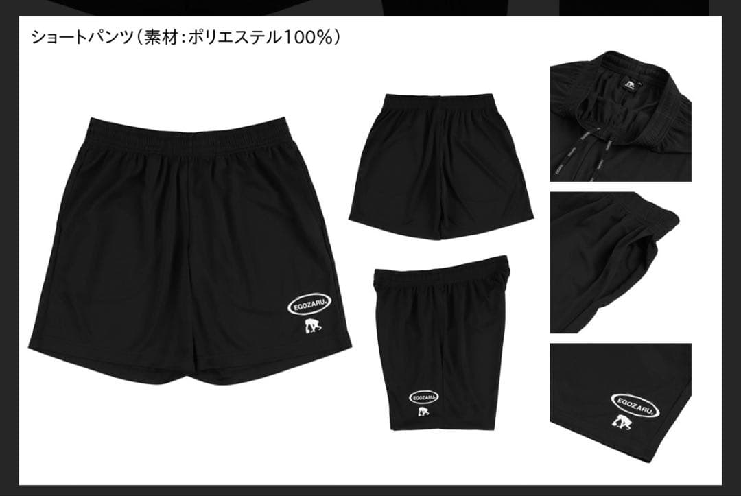 新品⭐︎EGOZARU 上下セット　Ｌサイズ　Tシャツ バスパン　エゴザル