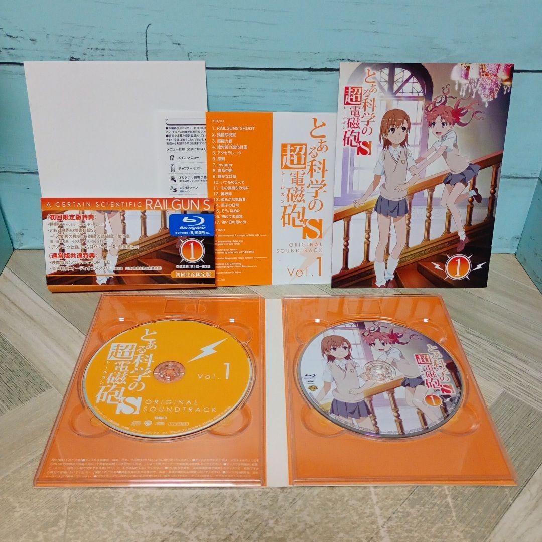 とある科学の超電磁砲(レールガン)S Blu-ray 8巻セット