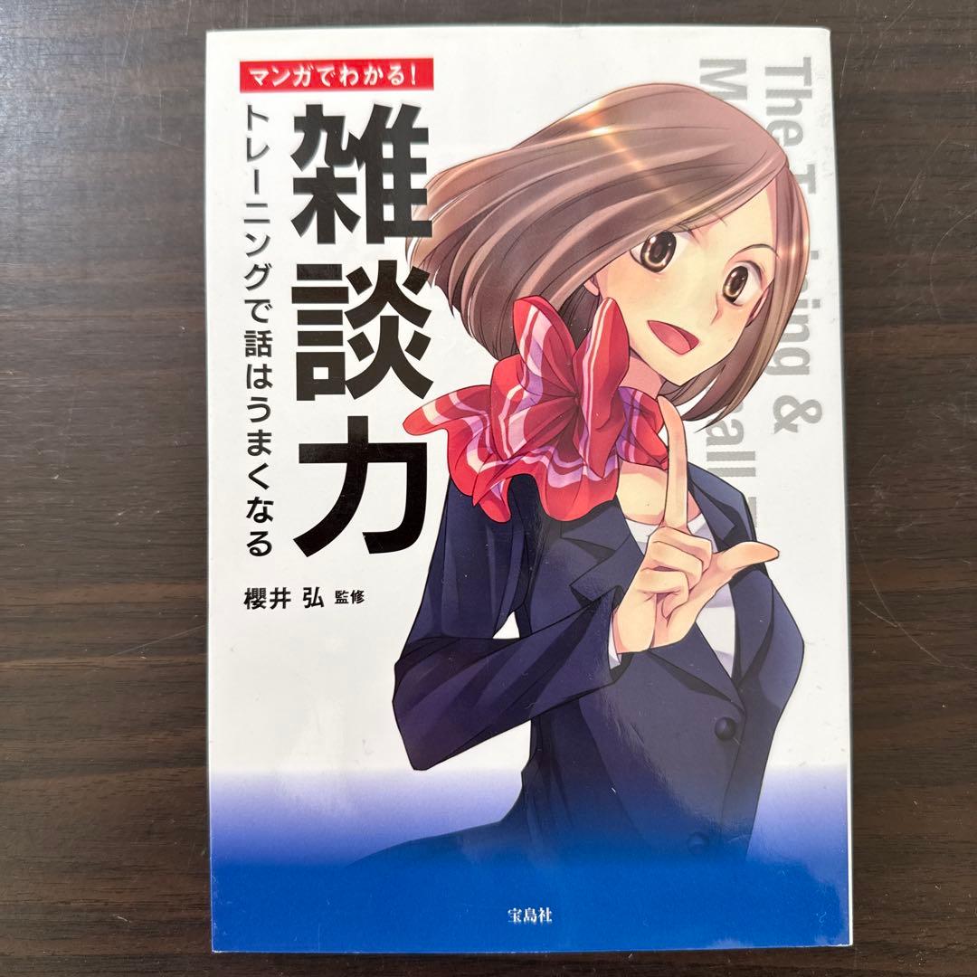 【20冊セット】マンガでやさしくわかるアドラー心理学