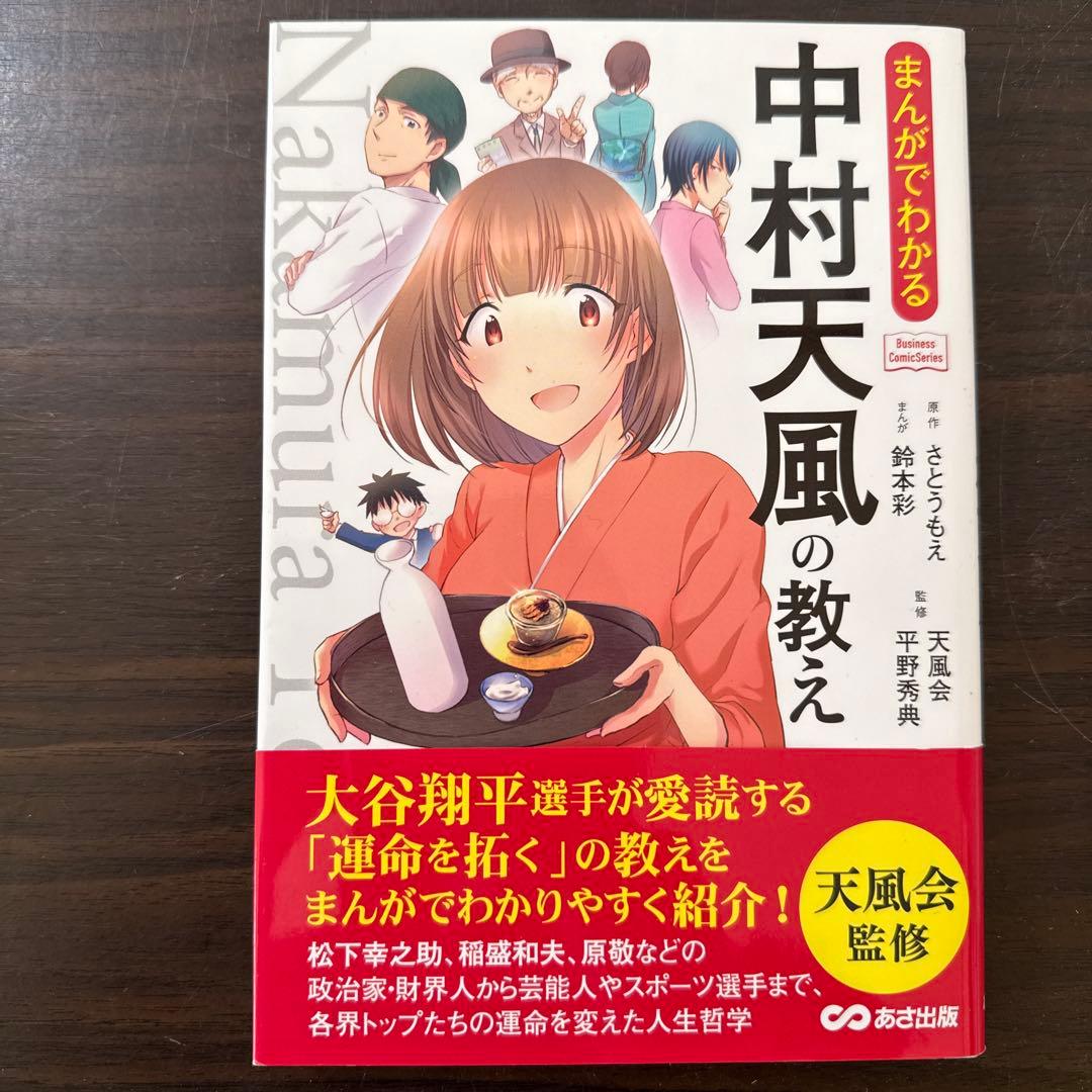 【20冊セット】マンガでやさしくわかるアドラー心理学