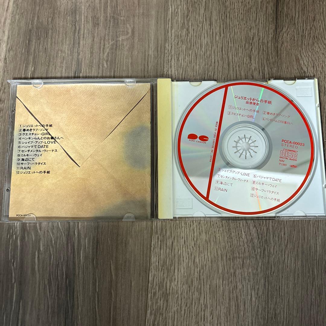 田原俊彦／ジュリエットからの手紙